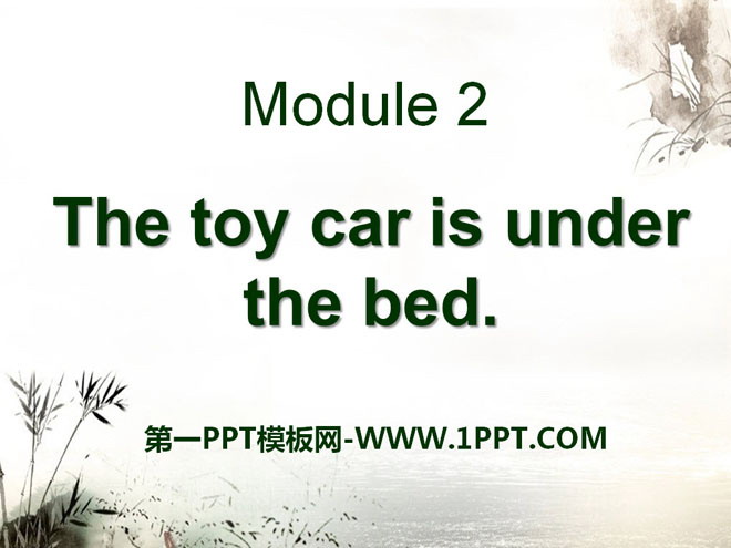 "The toy car is under the bed" PPT courseware 3