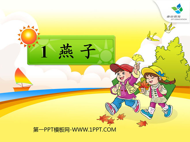 《燕子》PPT课件8
(1)