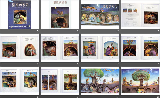 鼹鼠的音乐绘本故事ppt