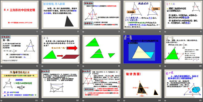 《三角形的中位线定理》PPT课件（2）
