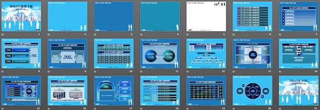 蓝色建筑背景商务PowerPoint模板免费下载（2）