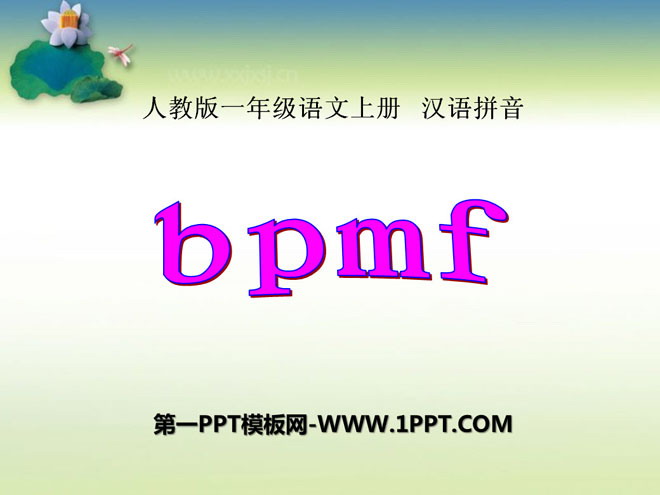 《bpmf》PPT課件8