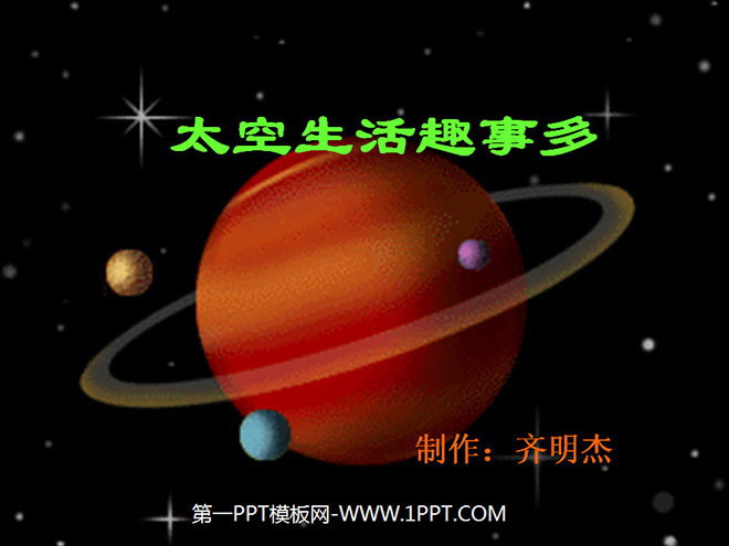 "There are many interesting things about space life" PPT teaching courseware download 2