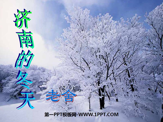"Winter in Jinan" PPT courseware 7