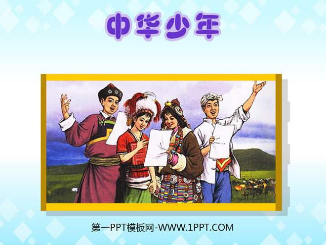 "Chinese Youth" PPT courseware 6