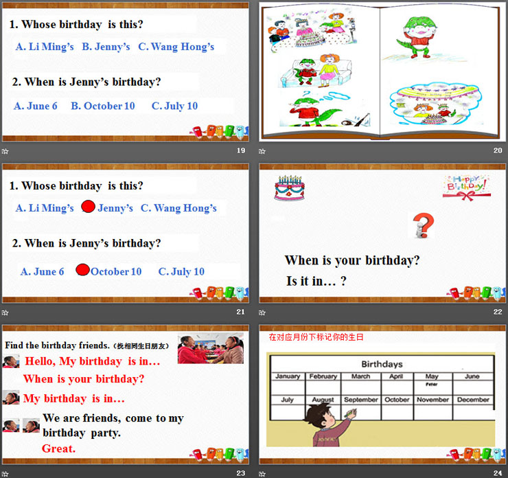 《When is your birthday?》Birthday PPT（5）