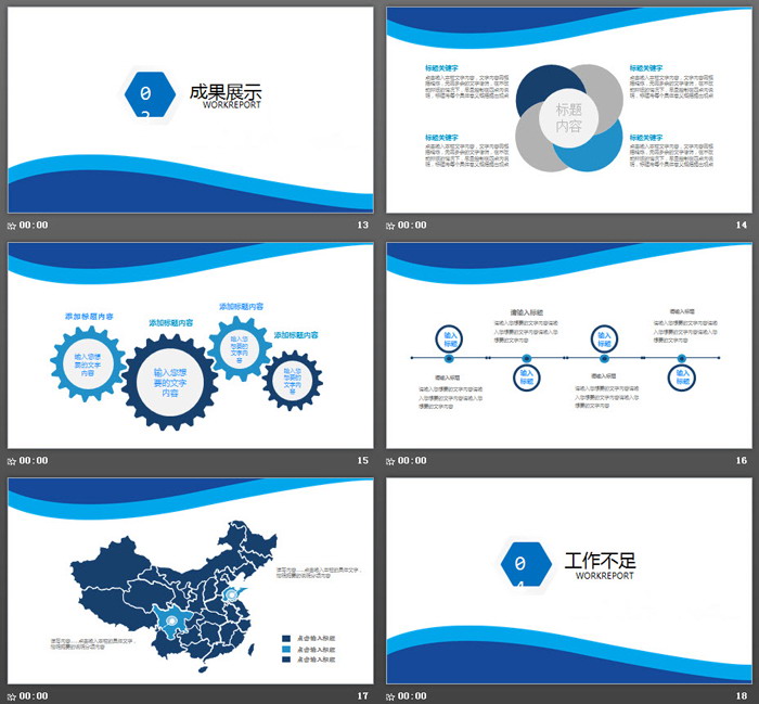 Blue Micro stereo Pacific Insurance PPT Template insurance Template 
