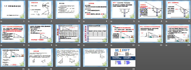 《测量物体的高度》直角三角形的边角关系PPT课件
（2）