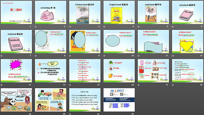 《Unit2 My schoolbag》第二课时PPT课件
（2）