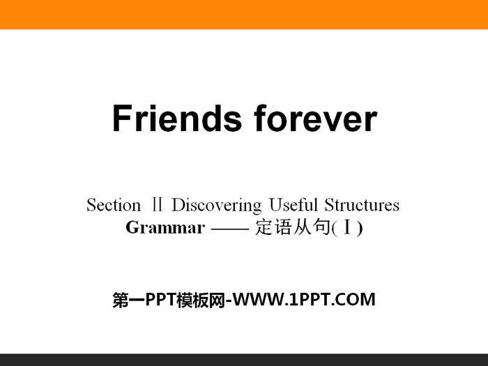 《Friends forever》Section ⅡPPT