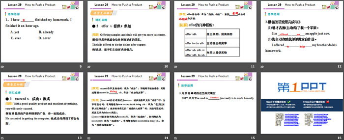 《How to Push a Product?》Buying and Selling PPT教学课件（3）