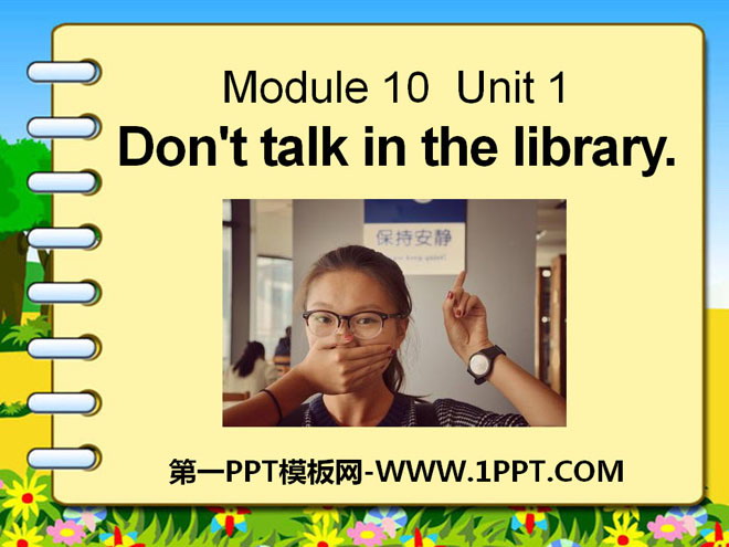 "Don't talk in the library" PPT courseware 2