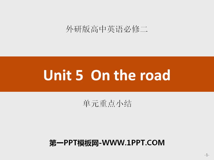 "On the road" unit key summary PPT