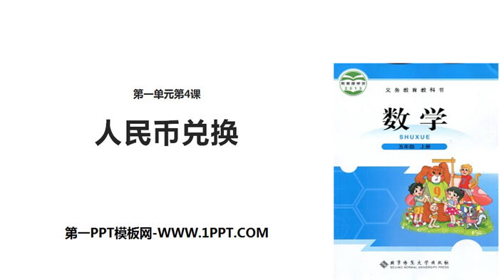"RMB Exchange" Decimal Division PPT