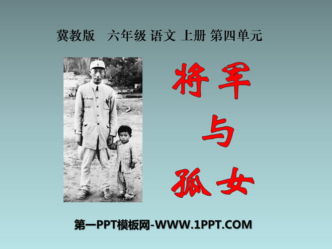 "The General and the Orphan" PPT Courseware 2