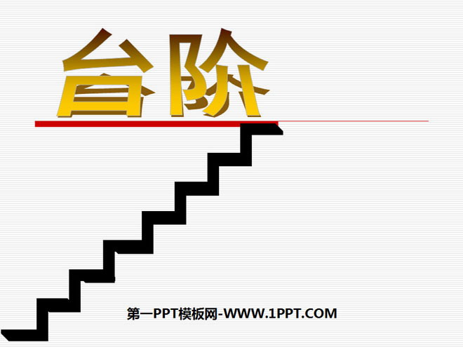 "Stairs" PPT courseware 6