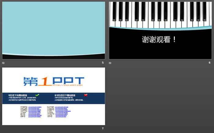黑白钢琴按键背景的音乐教学PPT课件模板（3）