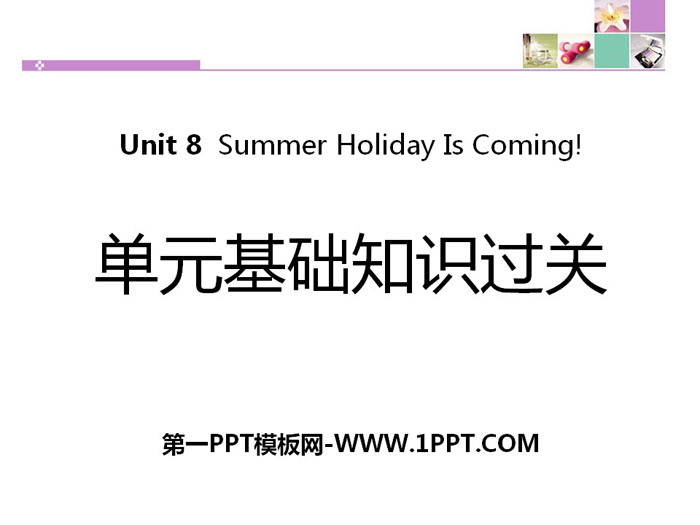 "Unit Basics Pass" Summer Holiday Is Coming! PPT