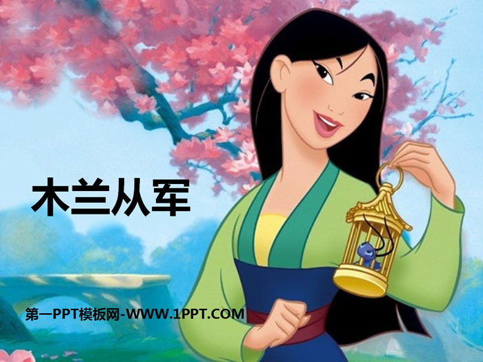 "Mulan Joins the Army" PPT download