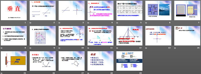 《垂直》基本平面图形PPT课件
（2）