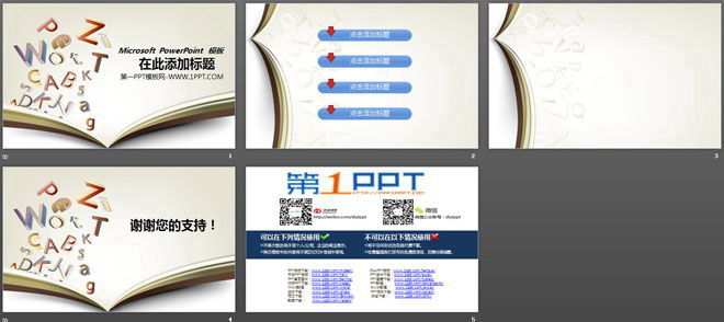 字母课本背景的教育学习PPT模板（2）