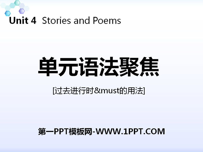 "Unit Grammar Focus" Stories and Poems PPT