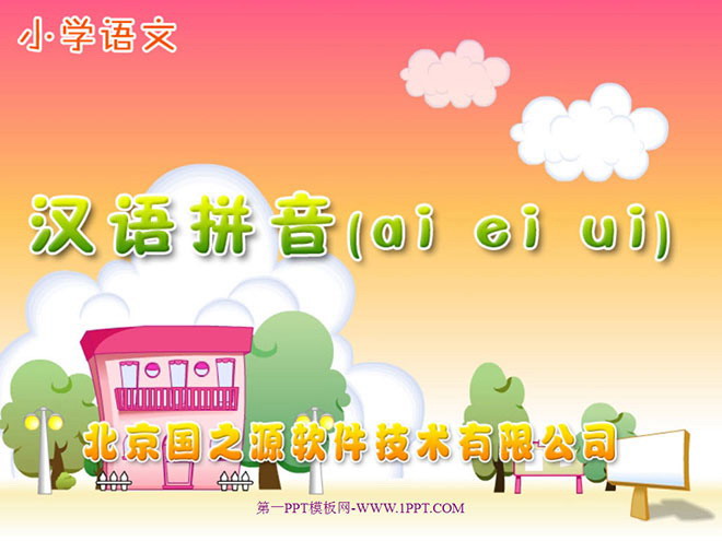 Chinese characters and pinyin ai ei ui PPT teaching courseware download