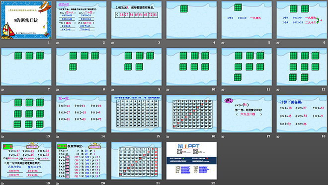 《9的乘法口诀》表内乘法二PPT课件3（2）
