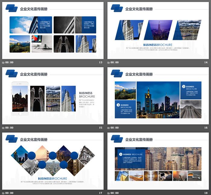 蓝色公司宣传企业画册PPT模板（4）
