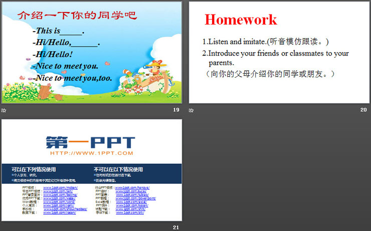 《This is Wang Hong》Introduction PPT（5）