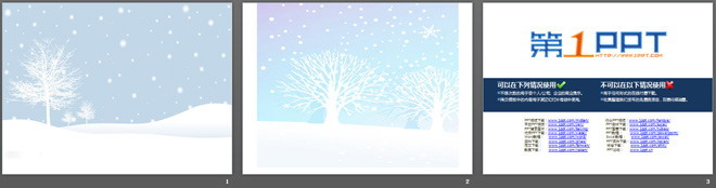两张雪地大树雪花淡雅PPT背景图片（2）