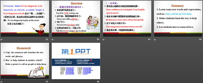 《A Cookie Sale》Buying and Selling PPT课件下载（4）