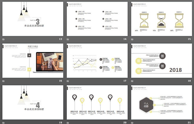 简约现代吊灯背景的工作计划PPT模板（3）