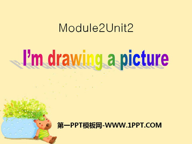 《I'm drawing a picture》PPT课件3
