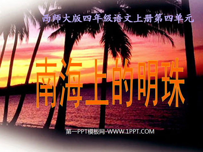 "Pearl of the South China Sea" PPT courseware 2