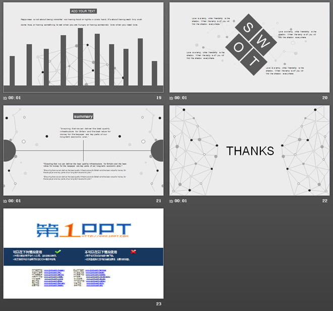 灰色简洁点线背景的通用商务PPT模板（5）