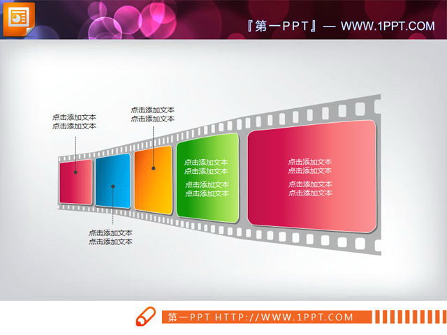 Beautiful film background slideshow flow chart template download
