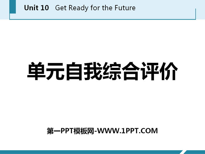"Unit Self-Comprehensive Evaluation" Get ready for the future PPT