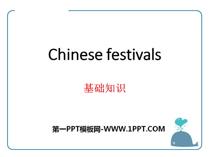 "Chinese festivals" basic knowledge PPT