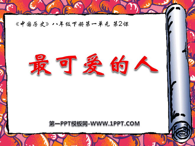 "The Loveliest Person" The Establishment and Consolidation of the People's Republic of China PPT Courseware 2