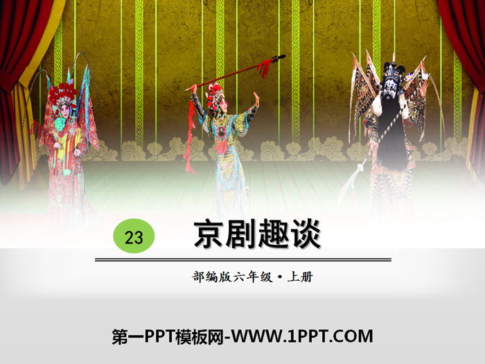"Interesting Talk about Peking Opera" PPT
