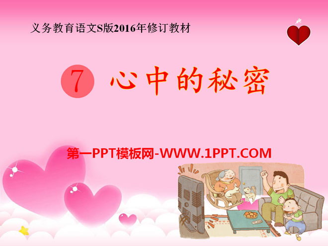 "Secrets in the Heart" PPT courseware