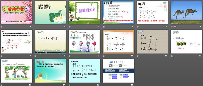 西师大版六年级数学上册（2）