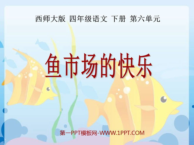 "Happiness in the Fish Market" PPT courseware
