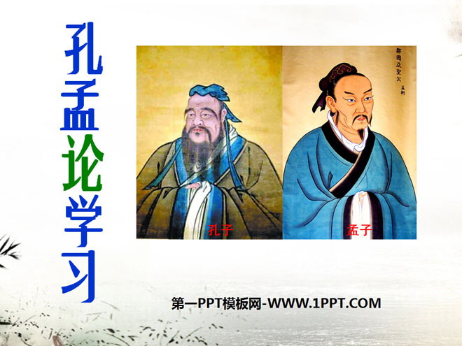 "Study on Confucius and Mencius" PPT courseware 4
