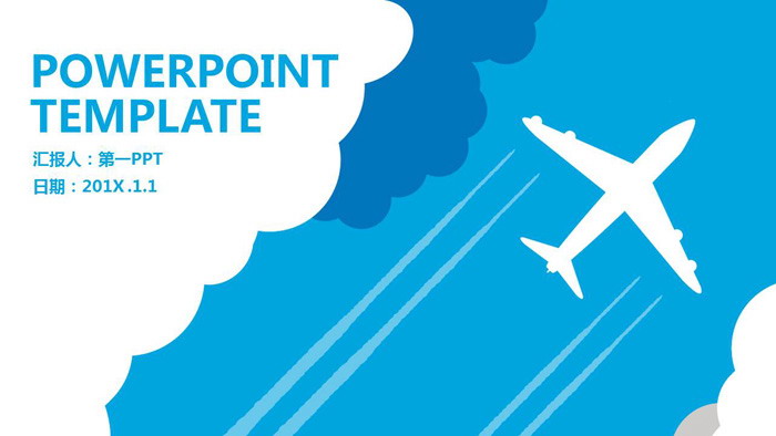 Blue flat plane graphic background logistics transportation PPT template