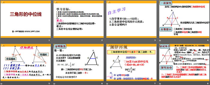《三角形的中位线》PPT课件
（2）