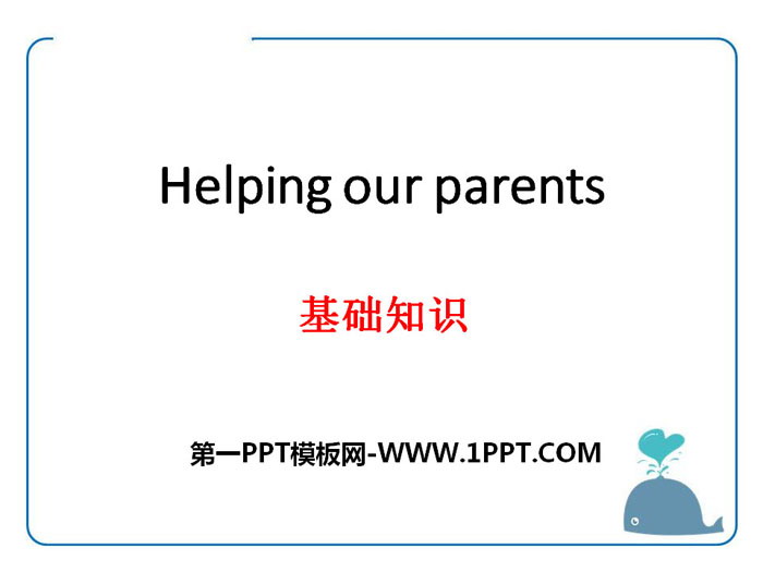 "Helping our parents" basic knowledge PPT