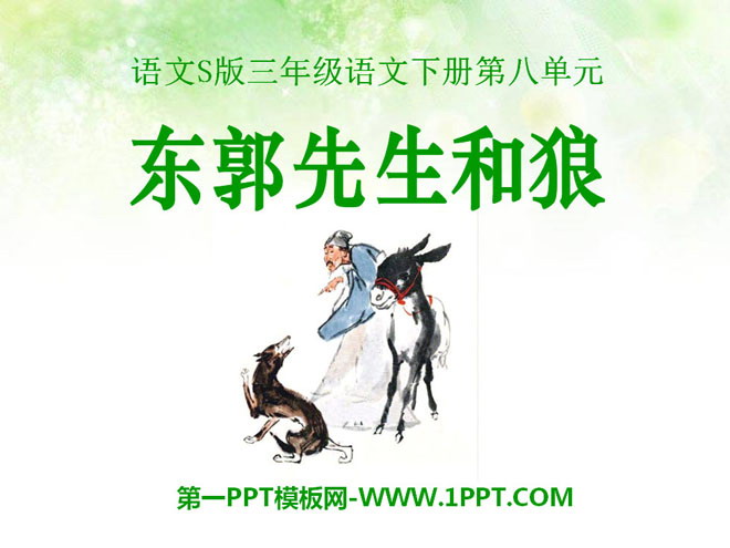"Mr. Dongguo and the Wolf" PPT courseware 2