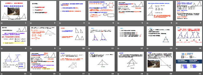 《探索三角形相似的条件》图形的相似PPT课件
（2）